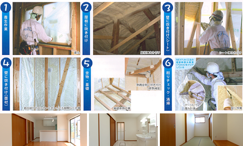 断熱リフォーム工事